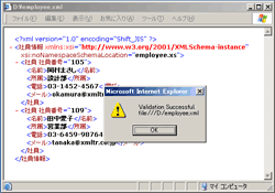 図：XML文書をIEで開いた状態