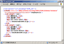 図：IEの妥当性検証ツールによる検証結果