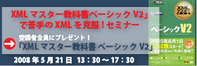 翔泳社セミナー